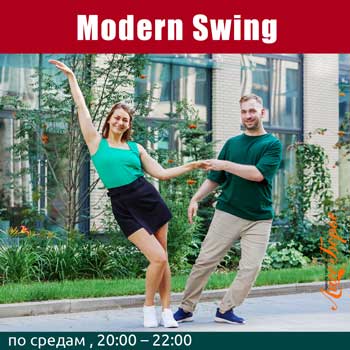Modern Swing начинающие у Насти и Илии