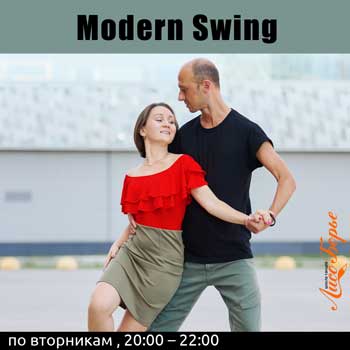 Группа Modern Swing начинающие у Ильмиры и Александра