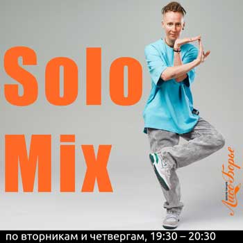 Solo Mix