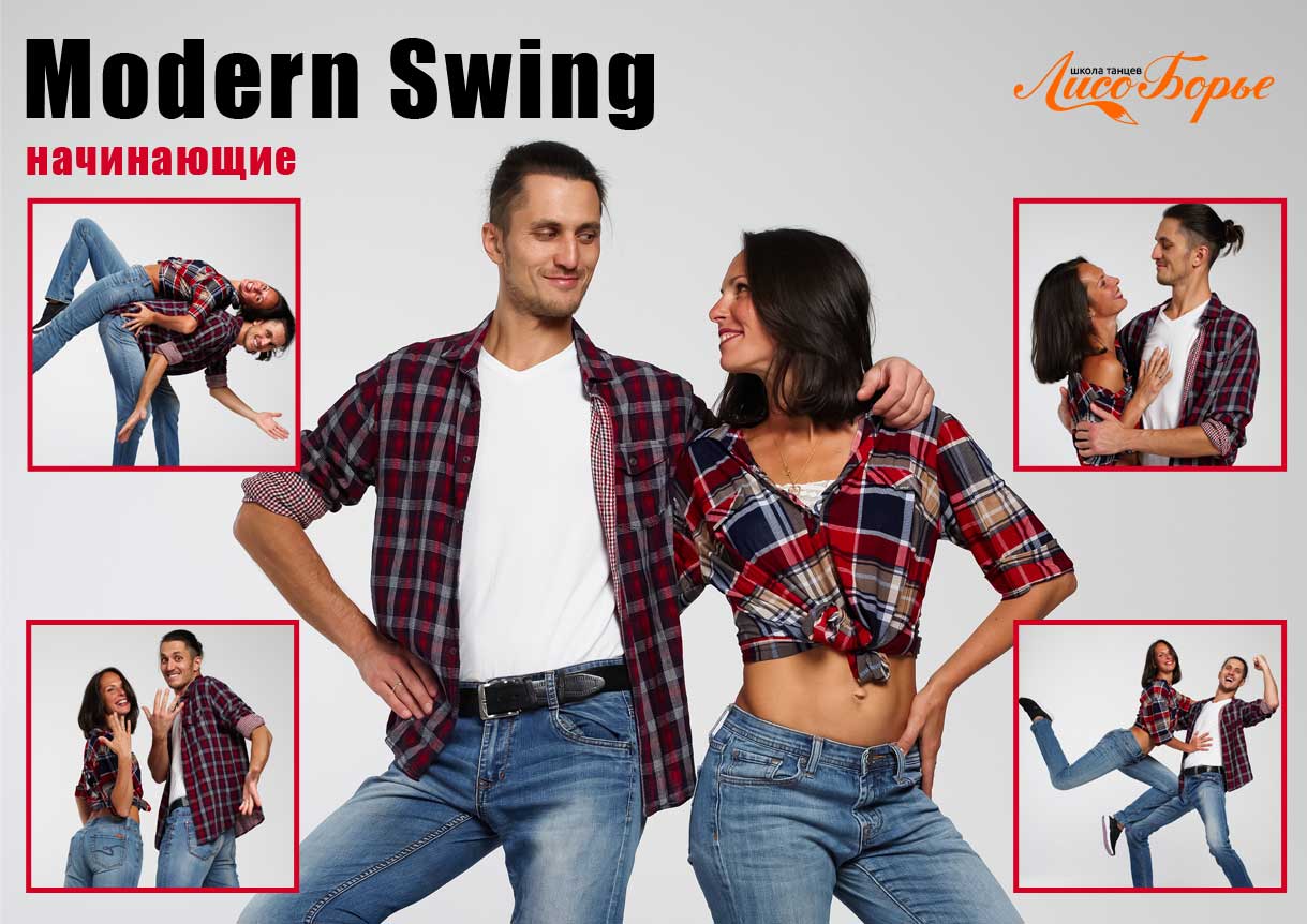 Modern Swing (West Coast Swing)