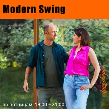 Пятничная группа Modern Swing начинающие у Галины и Александра