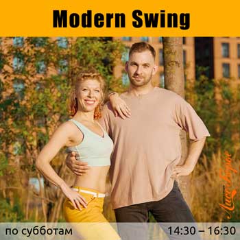 Группа Modern Swing выходного дня у Ирины и Илии