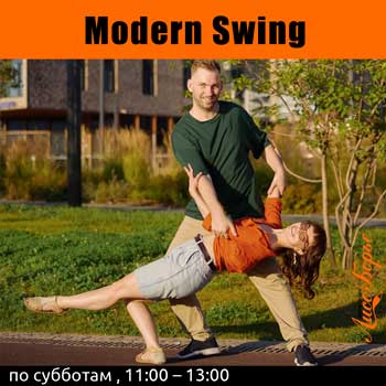 Группа Modern Swing выходного дня у Мари и Илии
