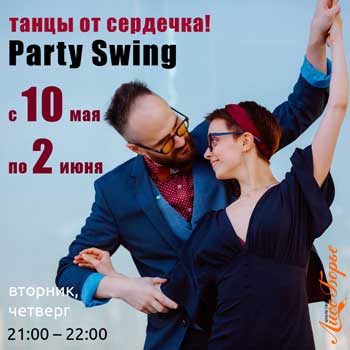 Party Swing