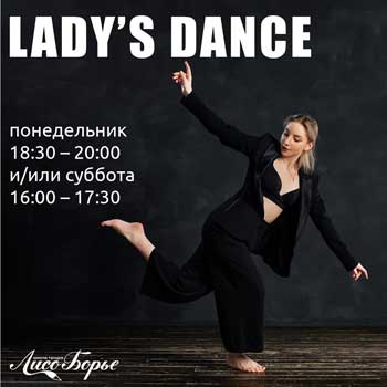 LADY’S DANCE